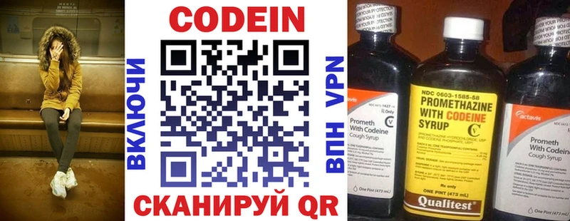 площадка Telegram  Черноголовка  Codein напиток Lean (лин) 