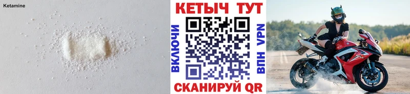 Кетамин VHQ  Черноголовка 