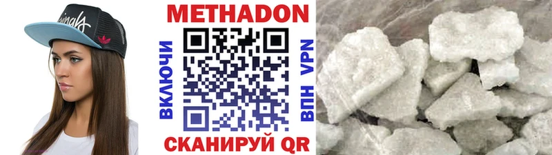 МЕТАДОН VHQ  магазин  наркотиков  Черноголовка 